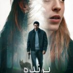 دانلود سریال The Crystal Cuckoo